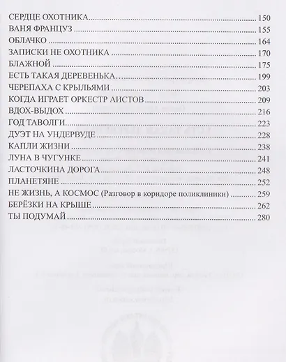 Есть такая Деревенька... - фото 4