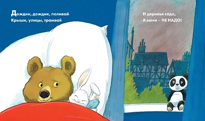 Мёд на завтрак, мёд на ужин. Английские песенки и потешки для малышей - фото 6