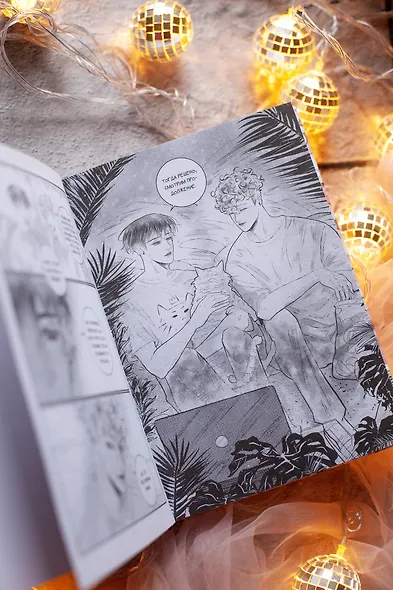 Ты мой! Том 2 (You're mine!). Руманга - фото 9