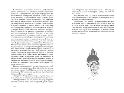 Восьмой район - фото 4