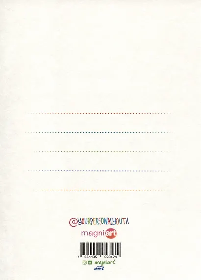 Открытка одинарная "Что может быть интимнее" - фото 2