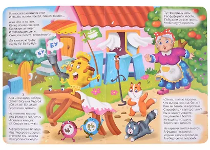 ЦК. К.Чуковский. ФЕДОРИНО ГОРЕ - фото 4