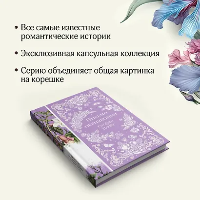 Письмо незнакомки - фото 7