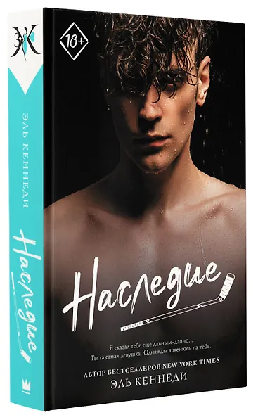 Наследие - фото 3