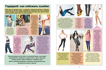 Детская энциклопедия для девочек в 3000 иллюстраций, которые можно рассматривать целый год - фото 5