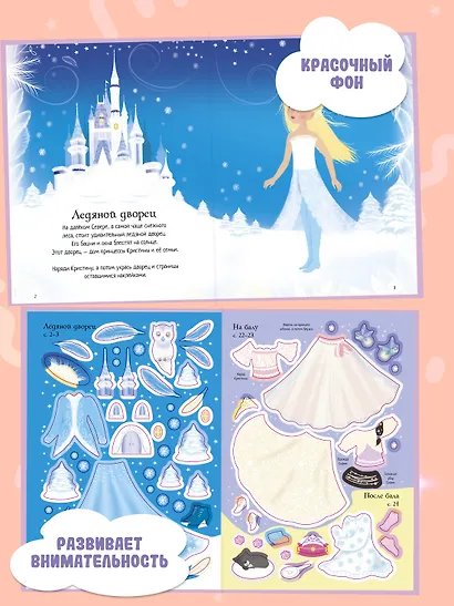 Зимний бал - фото 6