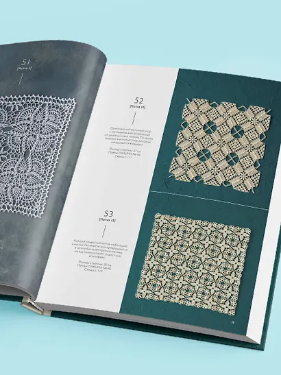 Большая книга ажурного вязания. 100 салфеток и мотивов крючком - фото 12