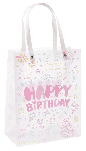 Пакет А5 24*19,5*19,5 "Happy Birthday" розовый, пластик - фото 1