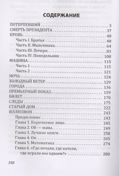 Родина - фото 2