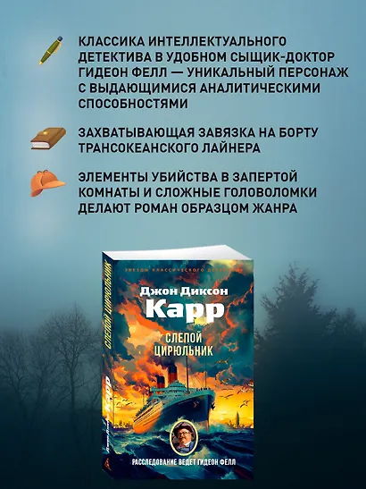 Слепой цирюльник - фото 5