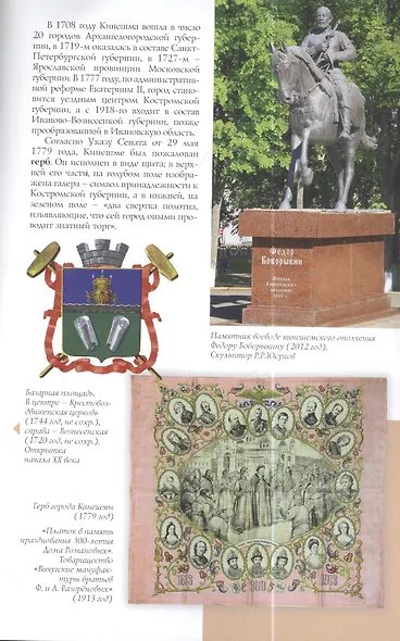 Кинешма - фото 3