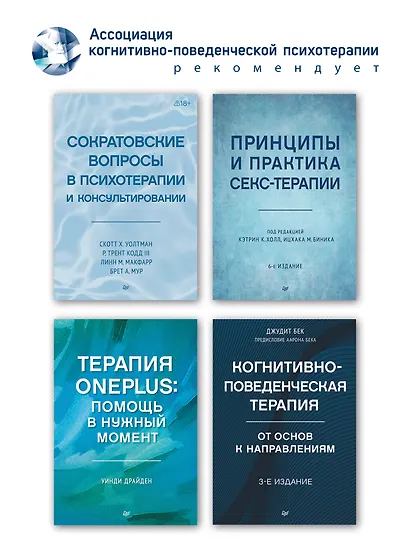 Узники ненависти: когнитивная основа гнева, враждебности и насилия - фото 7