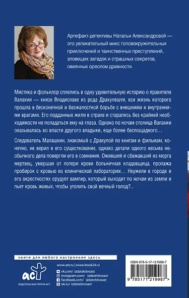 Тот, кто появляется в полночь - фото 2