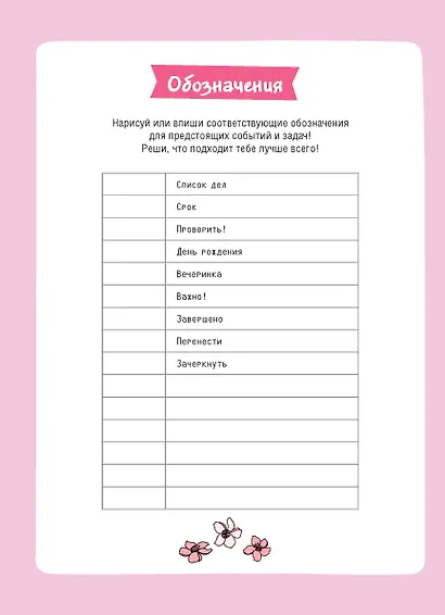 Планер 88л тчк. "My Manga. Мои цели, мои планы, мои мечты" белая обложка - фото 3