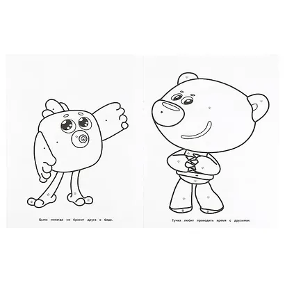 Секретный код. Найди и раскрась. Ми-ми-мишки. Сила дружбы. Раскраска по символам - фото 3