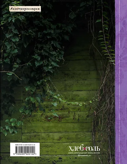 Про любовь к десертам. Dolce vita. Книга для записи рецептов - фото 2