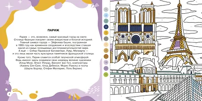 Кругосветное путешествие - фото 11