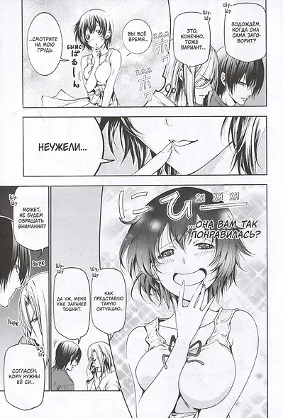 Необъятный океан. Том 7 (Grand Blue). Манга - фото 6