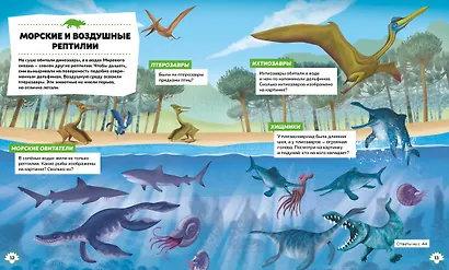 Динозавры - фото 5