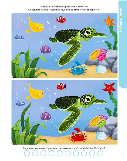 Развивающий альбом  3+. Пиши - стирай - фото 6