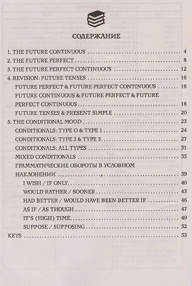 Продвинутая грамматика английского языка. Сборник упражнений - фото 3