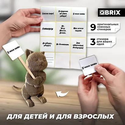 Картонный 3D конструктор QBRIX "Протестный Мяу" - фото 4