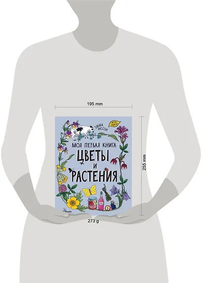 Цветы и растения - фото 13