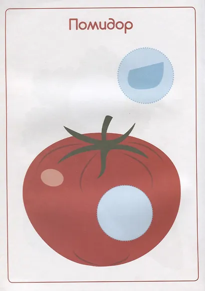 Полезные овощи - фото 2