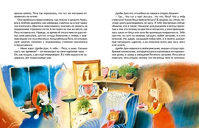 Дреби-Дон - фото 4