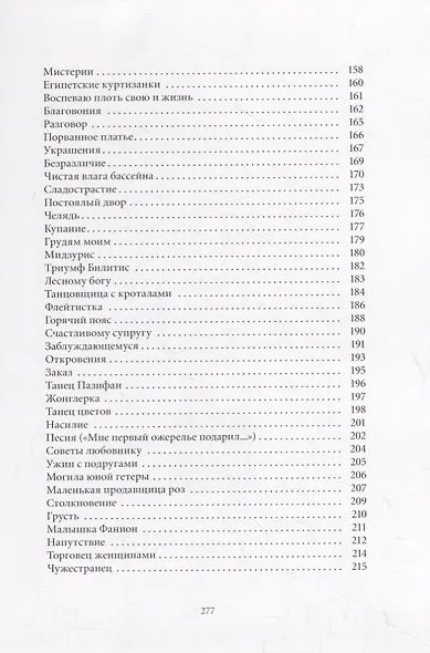 Песни Билитис - фото 9