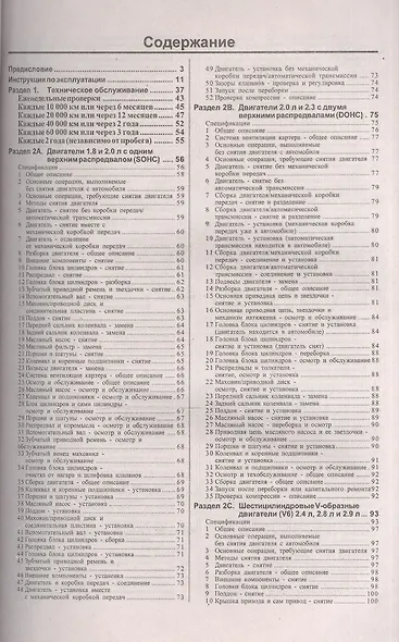 Ford Scorpio. Руководство по ремонту и эксплуатации. Бензиновые двигатели. Дизельные двигатели. 1985-1998 гг. выпуска - фото 2