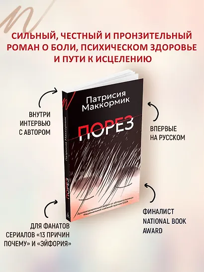 Порез - фото 4