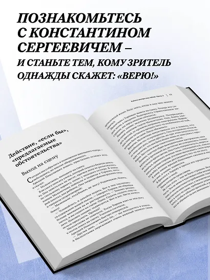 Константин Станиславский. Работа актера над собой. Моя жизнь в искусстве (черная обложка) - фото 6