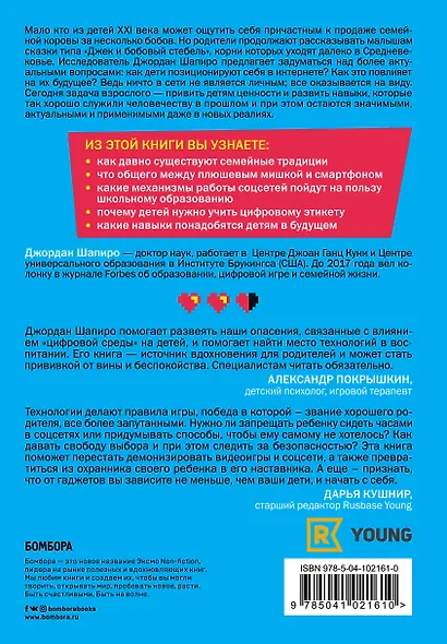 Как подготовить детей к будущему, которое едва можно предсказать - фото 2