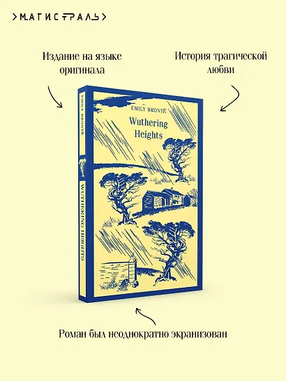 Wuthering Heights - фото 7