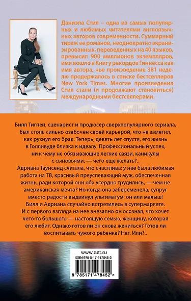 Голос сердца - фото 2
