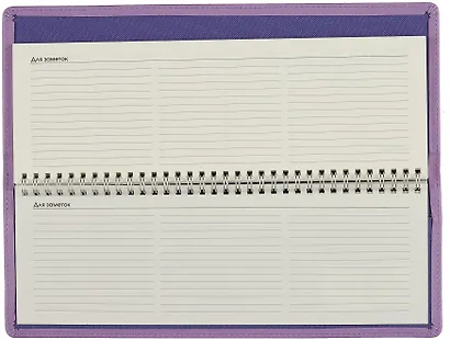 Планинг недат. 56л "Joy Book" фиалковые сны, настольный, иск.кожа 7Б, скругл.углы, съемный тонир.блок, тисн.фольгой, евроспираль, офсет - фото 7