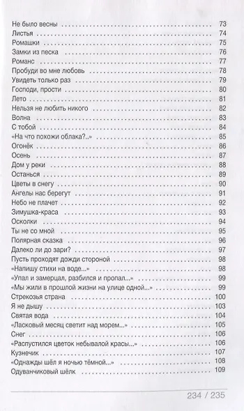 Снежные чувства - фото 4