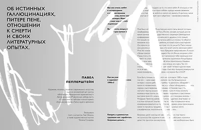 Pioner Talks. 30 разговоров сегодня о том, что ждет нас завтра - фото 5