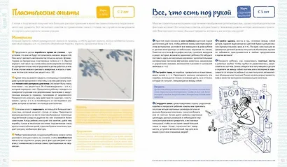 52 недели занятий с ребенком. Большая книга игр, мастерилок и заданий - фото 3