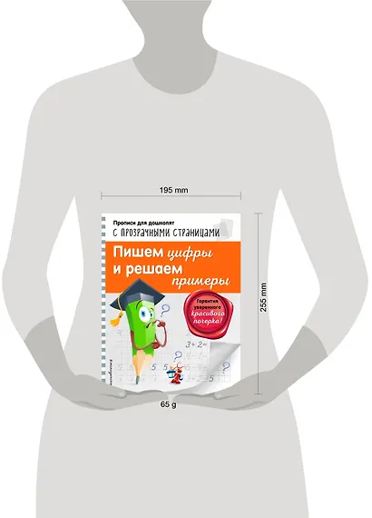 Пишем цифры и решаем примеры - фото 4