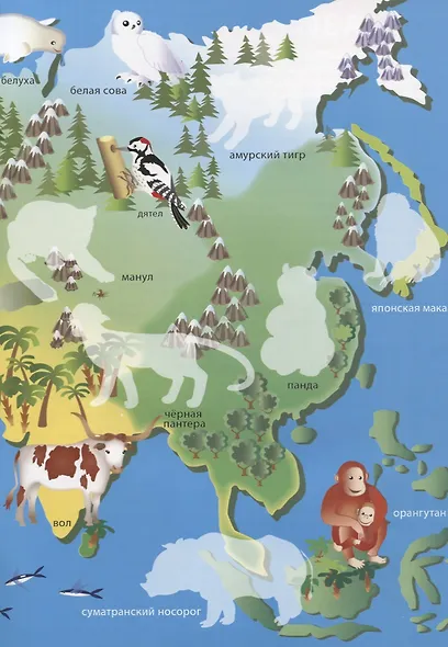 Мой первый атлас. Европа и Азия. Многоразовые наклейки - фото 4