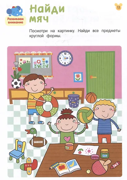 Умные игры. Ищем сходства и различия. От 4 лет - фото 4