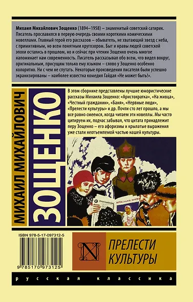 Прелести культуры - фото 2