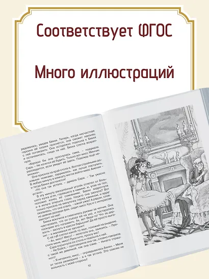 Маленькая принцесса - фото 5