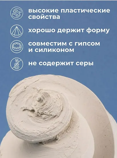 Пластилин скульптурный 500г белый твердый, Малевичъ - фото 2