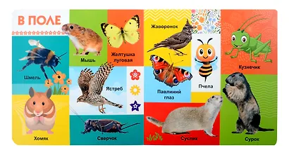 Твои любимые книжки. Животные - фото 2