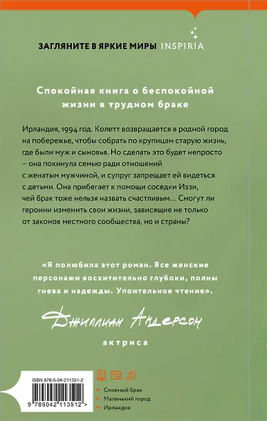 Бухта Донегол - фото 2