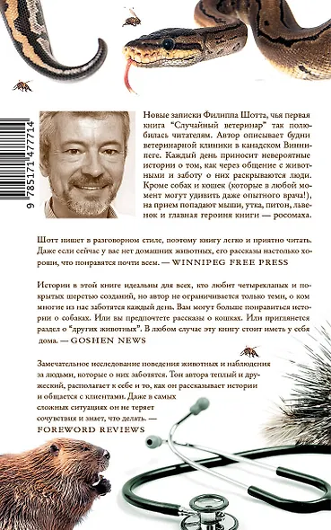 Как обследовать росомаху - фото 2