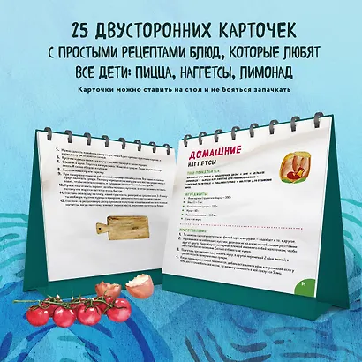 Мама, сегодня готовлю я! Карточки перекидные. - фото 5
